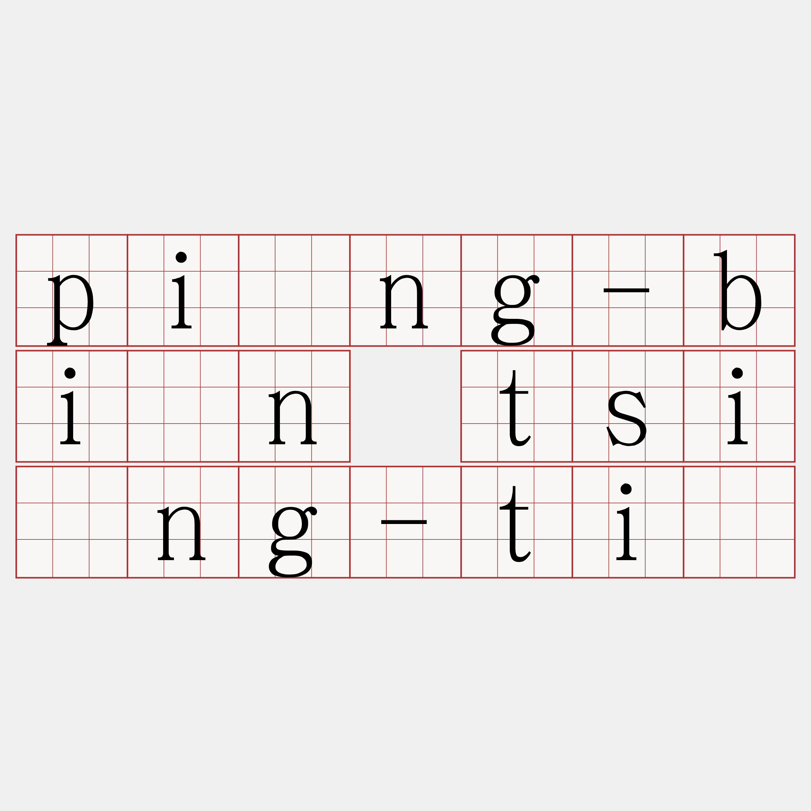 pîng-bîn tsìng-tī